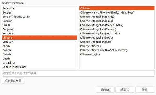 已经安装ubuntu怎么进入破解版永久VIP游戏截图