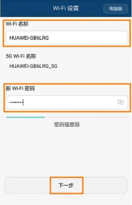 路由器刷openwrt安装到手机
