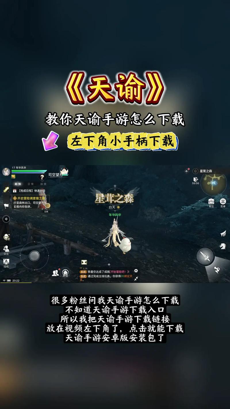 天谕手游渠道服有哪些修改版无限次数免付费版游戏截图