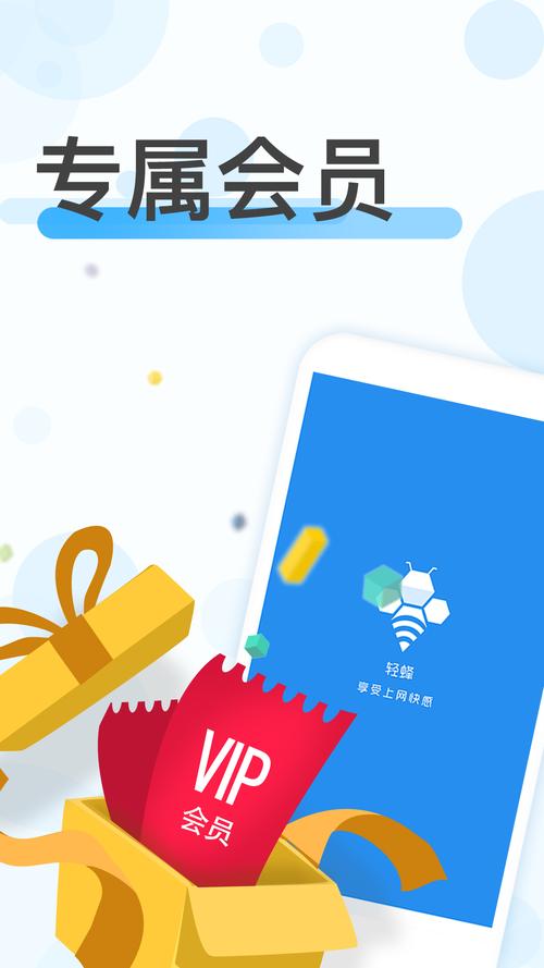 轻蜂加速器免费版游戏截图
