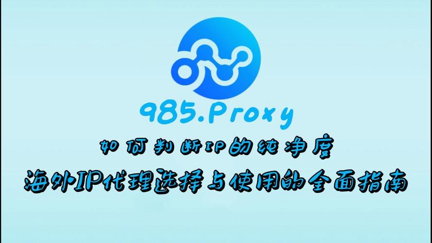 使用代理ip别人还能查到你ip游戏截图
