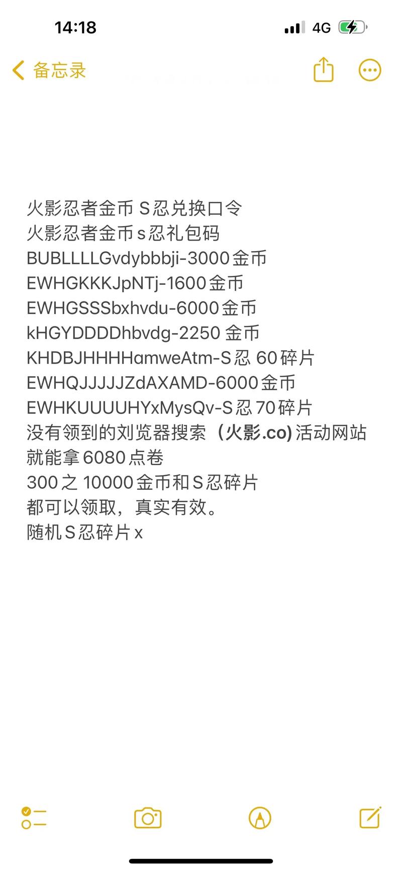 火影cdkey兑换码怎么获得