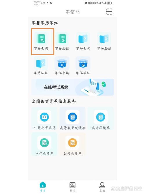 学信网查不到学历加速永久游戏截图