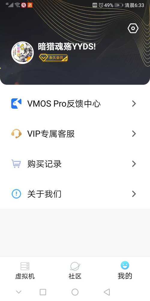 vmospro永久破解版兑换码缩略图