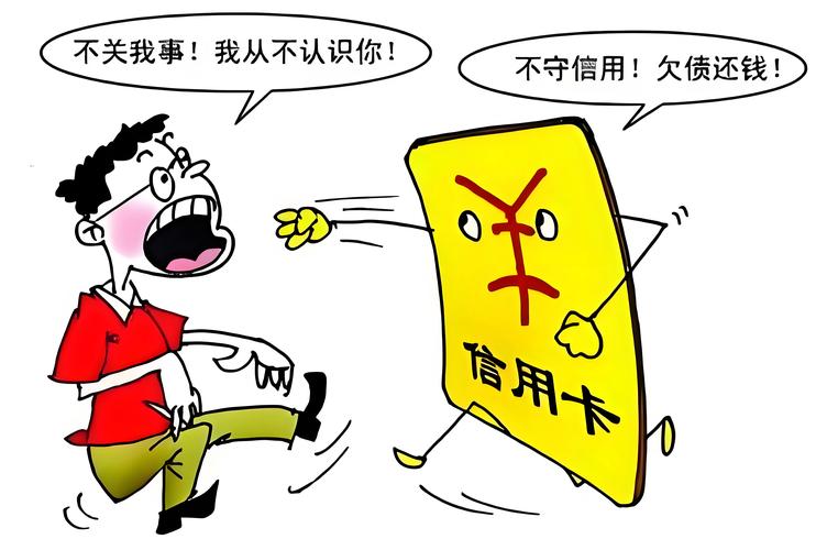 信用卡逾期后果缩略图