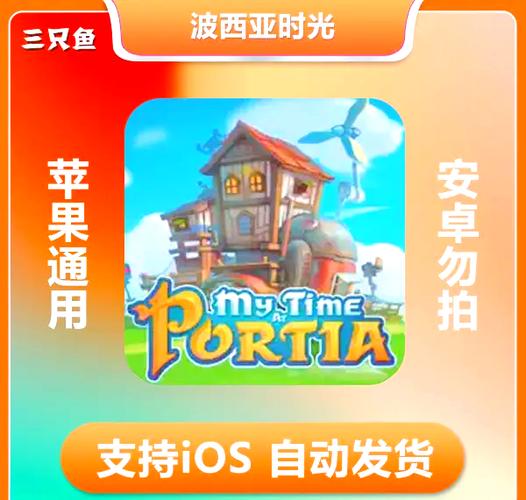波西亚时光无限金币无限材料存档版下载游戏截图