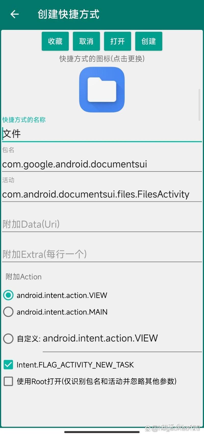 清浊安卓data权限申请怎么弄