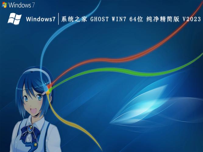 系统之家GHOSTWin7精简版vip游戏截图