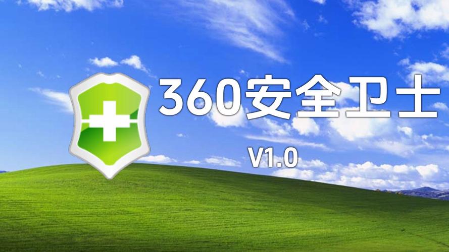 电脑版安全卫士安装包游戏截图