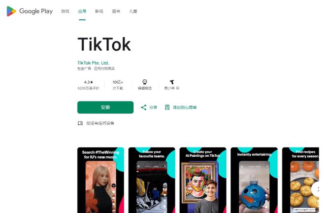 tiktok18无广告版