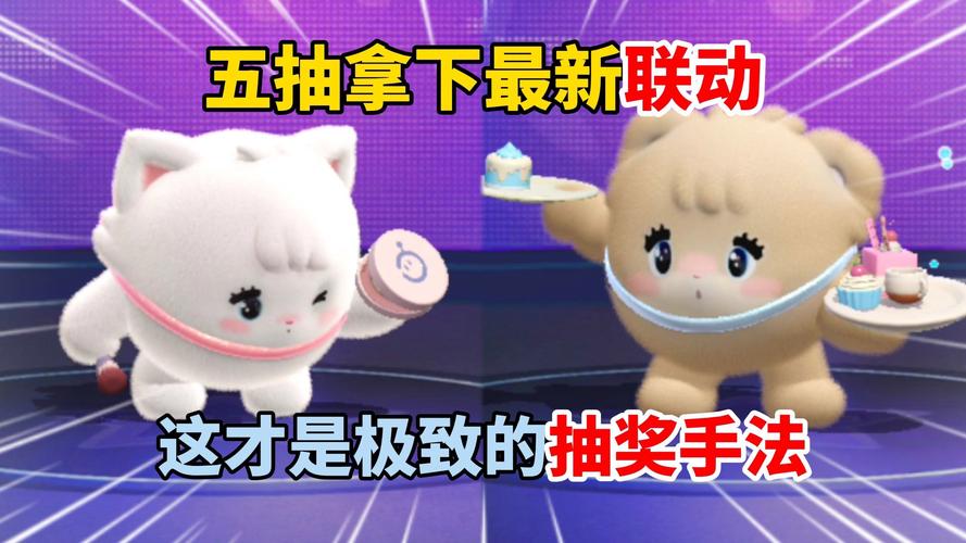 蛋仔派对全局加速脚本仲夏版