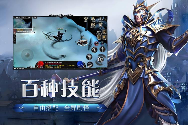 奇迹变态版手游怎么开挂游戏截图