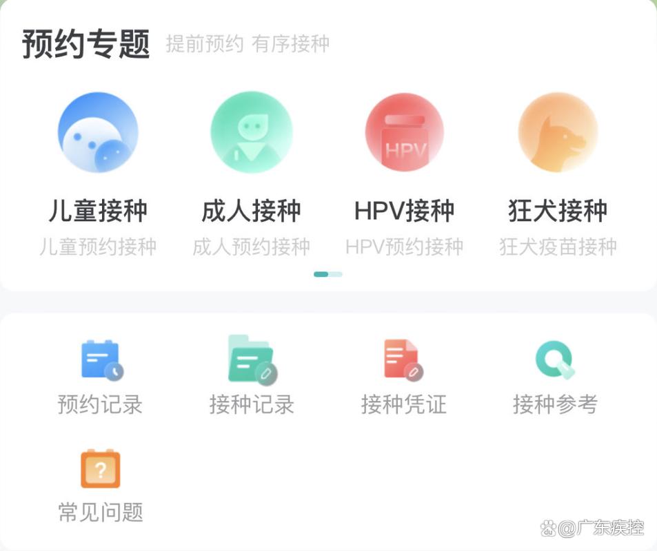 奥苗App查询预防接种证游戏截图