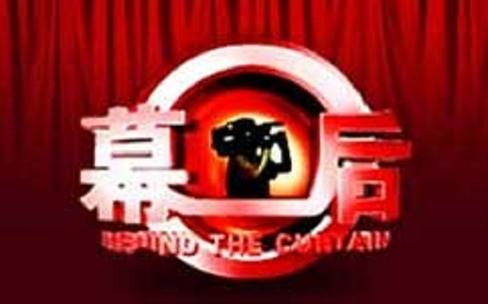 幕后免费无广告安装游戏截图