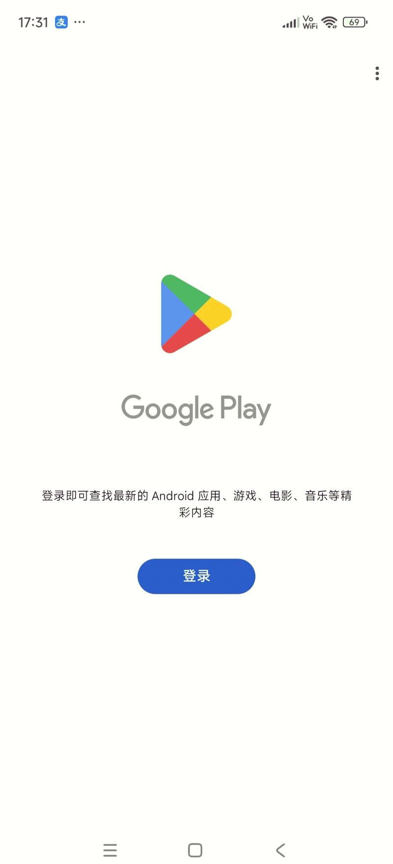 谷歌商店充值教程游戏截图