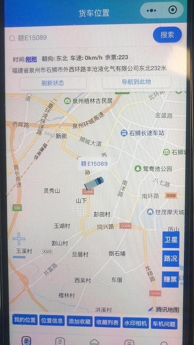 车没有定位怎么查在哪里无删减版游戏截图
