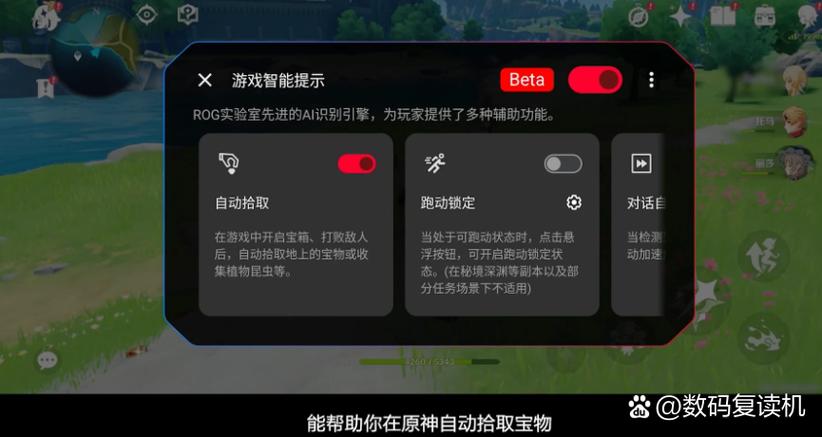加速范围拾取挂游戏截图