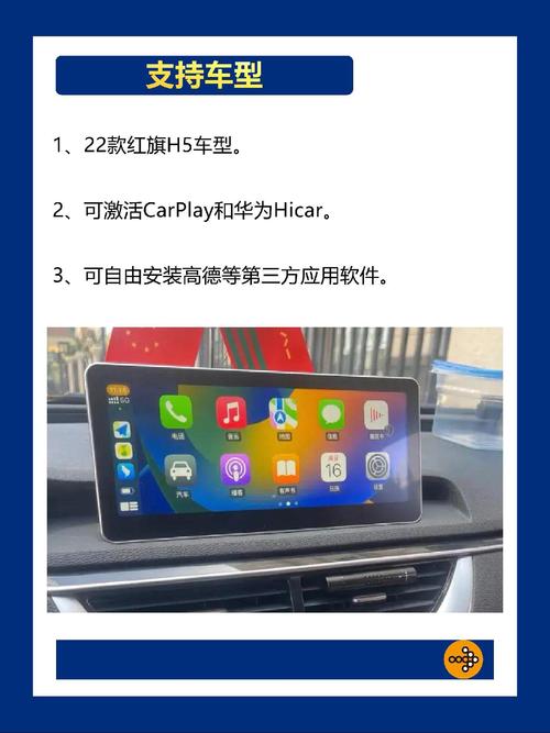 红旗carlife车机版官网游戏截图