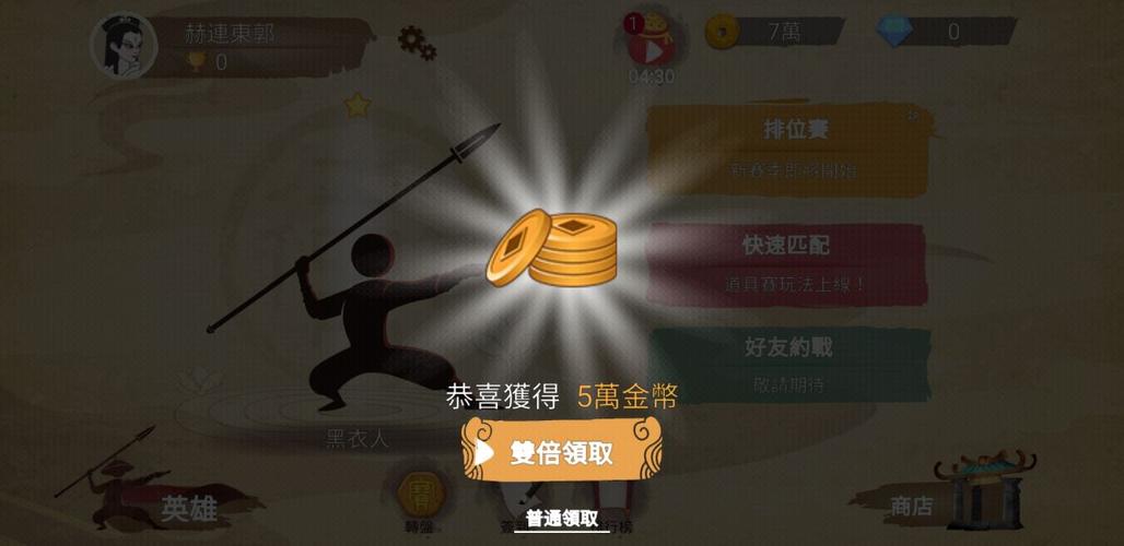 标枪王者无限金币钻石下载黄化版图标