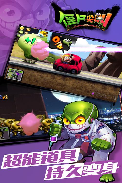 僵尸枪手1手机版光环加速版游戏截图