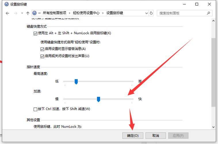 如何关闭android鼠标加速游戏截图