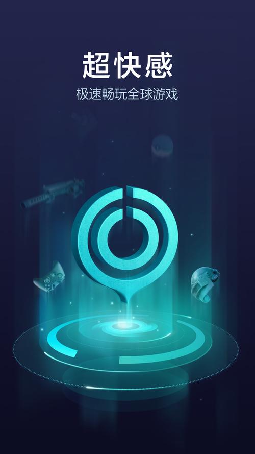 和游加速器v1.3.8游戏截图