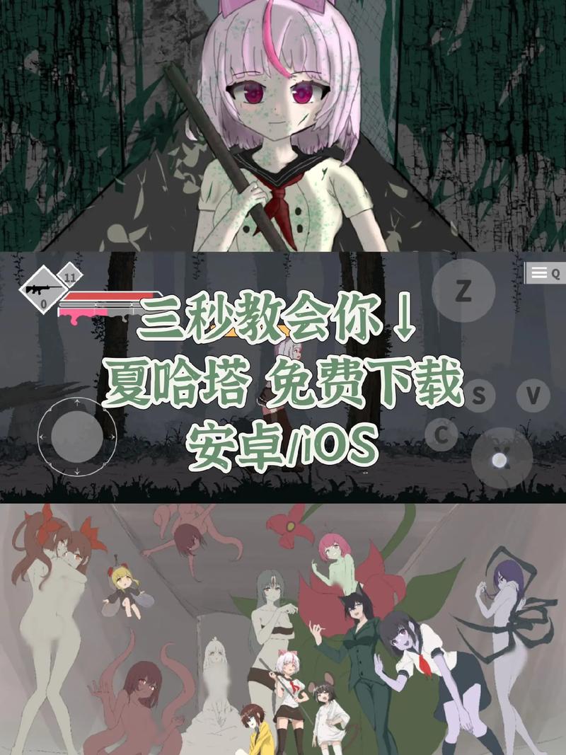 夏哈塔遭难日正式版去广告版游戏截图
