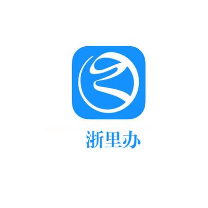 如何在浙里办办理房产证加速永久无限流量游戏截图