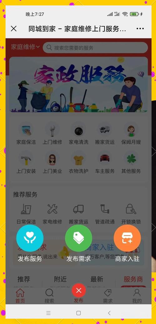 小扳手家电维修提速版