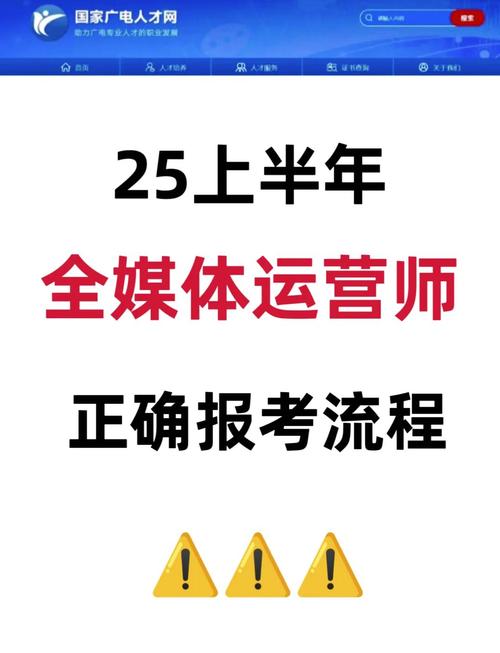 全媒体运营师报考条件加速永久图标