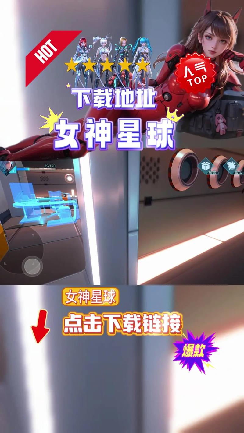 女神星球版本更新内容纯净版