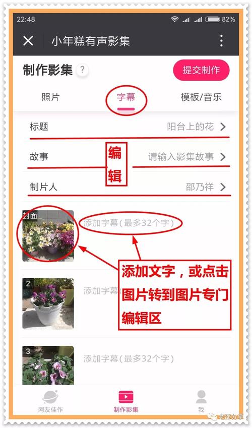 小年糕相册不让别人看换源版游戏截图