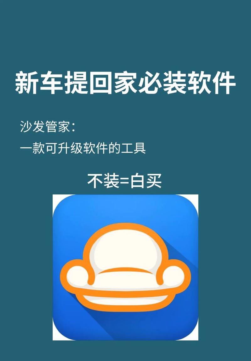 沙发管家市场app光环加速版