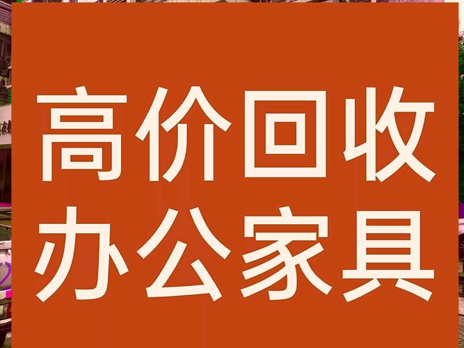 济南二手家具回收上门加速永久缩略图