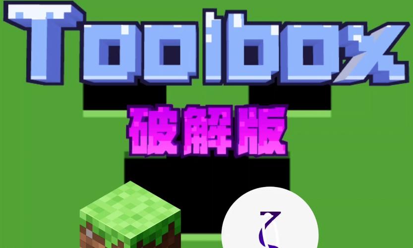 Toolbox魔改版无限时长全免版缩略图