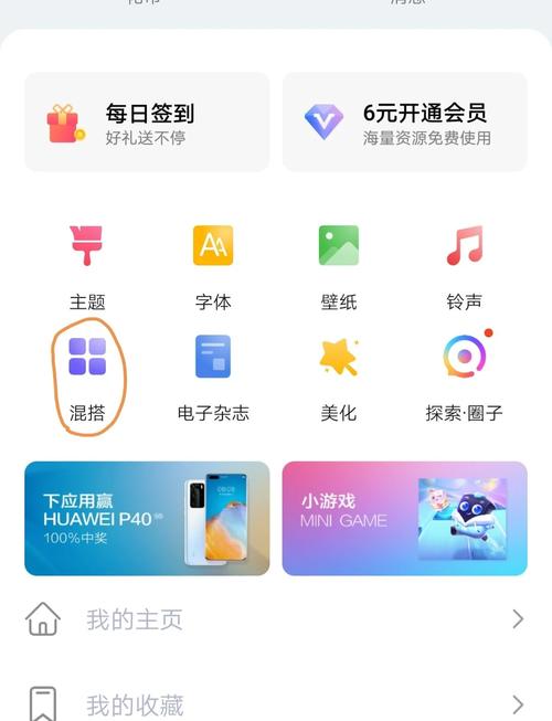 荣耀手机主题怎么自定义去限制版游戏截图