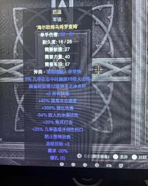 暗黑2冰法用末日怎么样加速永久