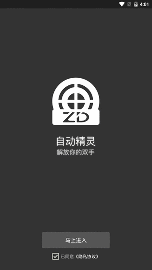 系统提速精灵有用吗纯净版游戏截图