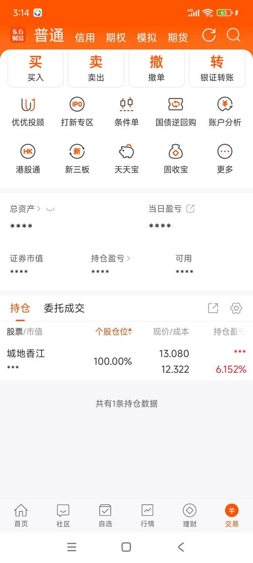 东方财富通HD版最新版本更新内容
