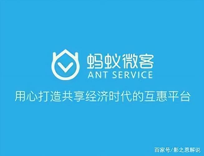 蚂蚁微客兼职平台免广告抽奖版游戏截图