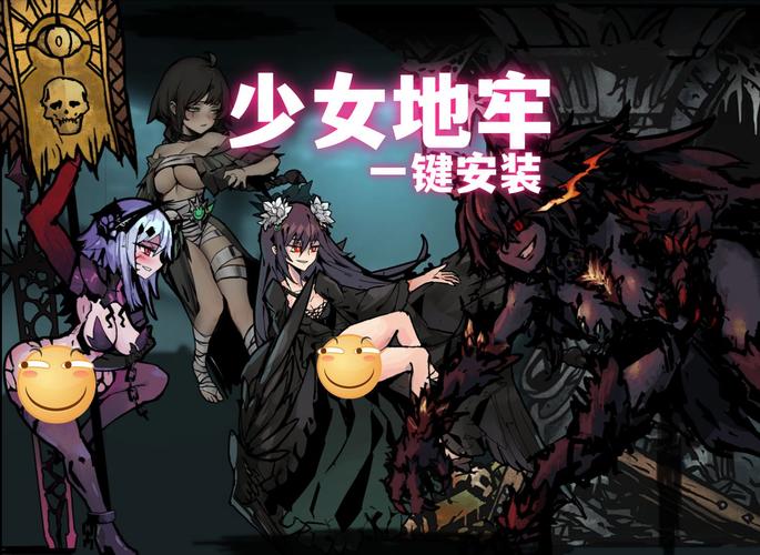 少女地牢全美化MOD光环加速版