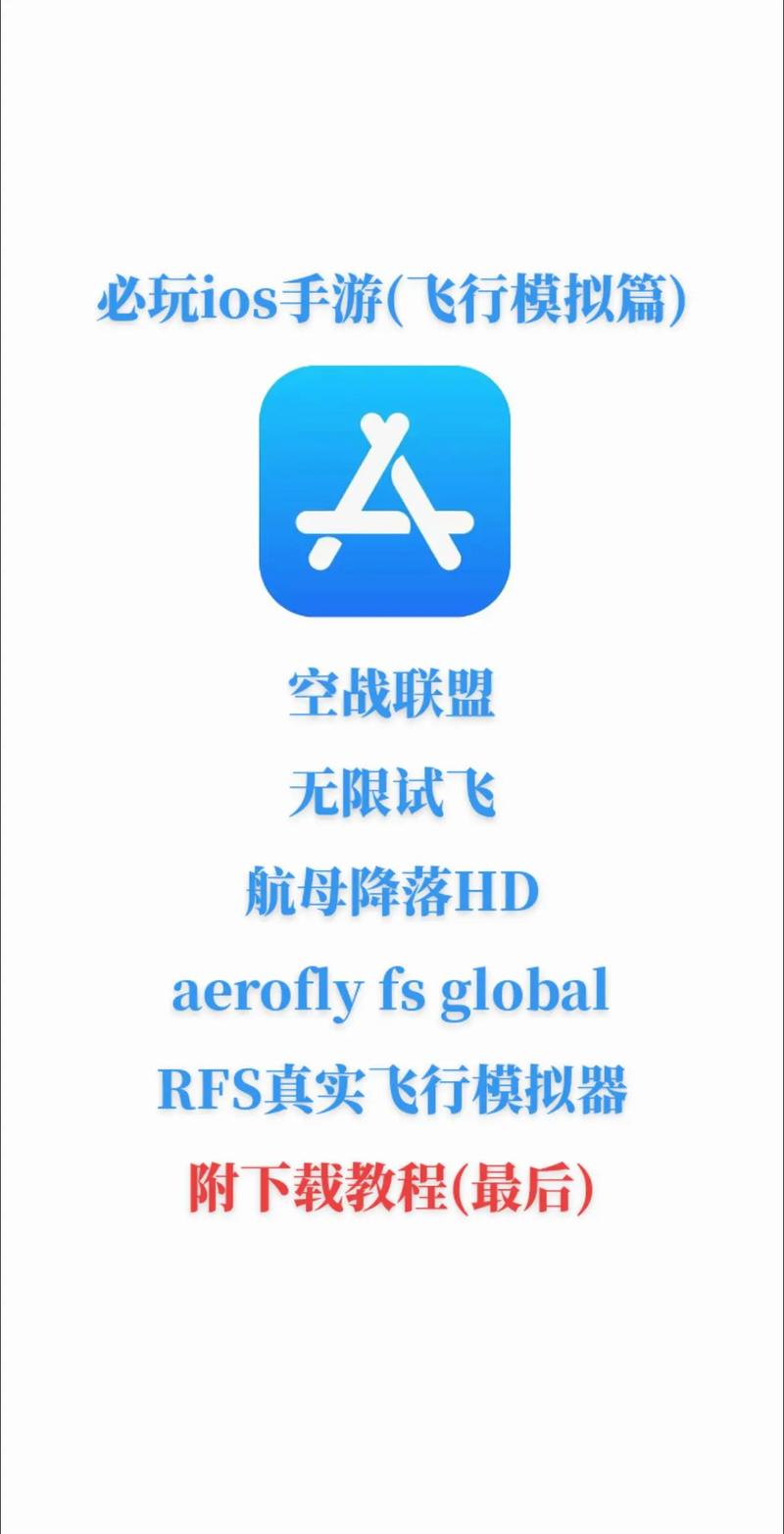 起飞npv下载苹果缩略图