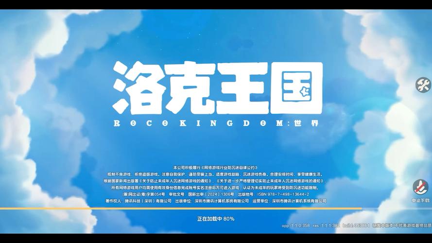 洛克王国模拟器ios加速永久去广告游戏截图