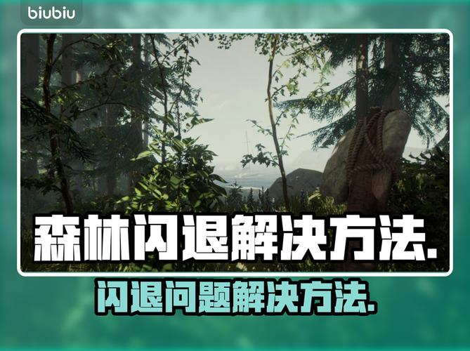 森林卡顿严重解决方法无广告游戏截图