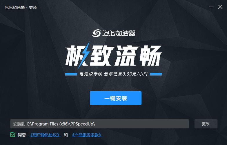 泡泡加速器23591缩略图
