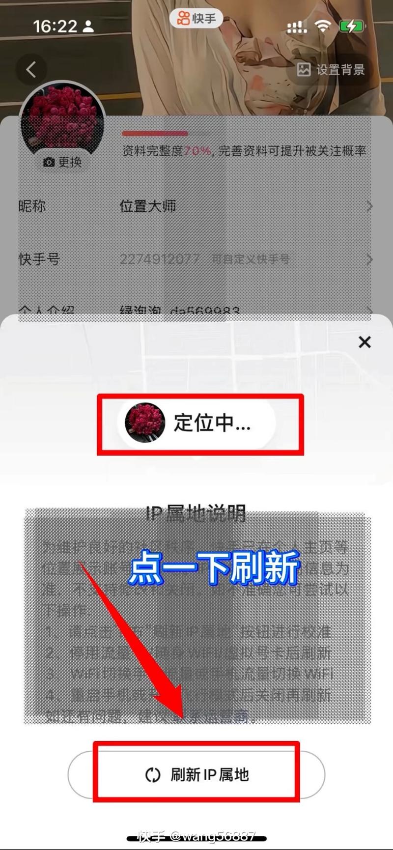 快手免费改国外ip教程免付费