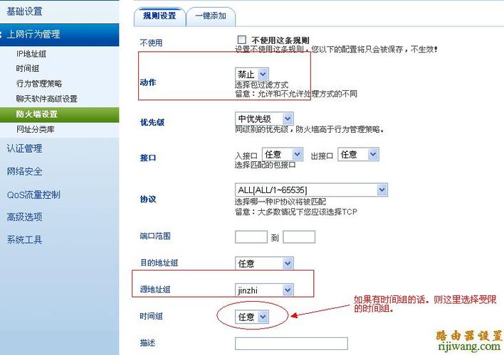 怎样安装路由器去限制版游戏截图
