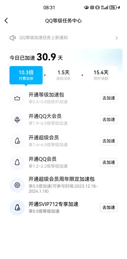 QQ等级加速签到助手无删减版