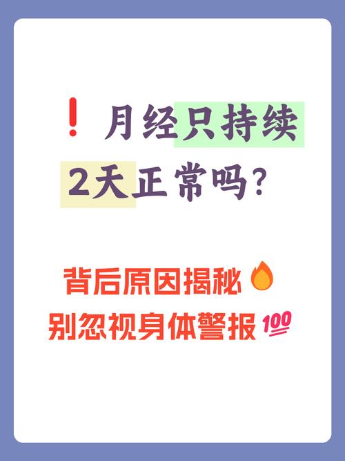 姨妈来了七八天了还没完怎么回事加速永久游戏截图