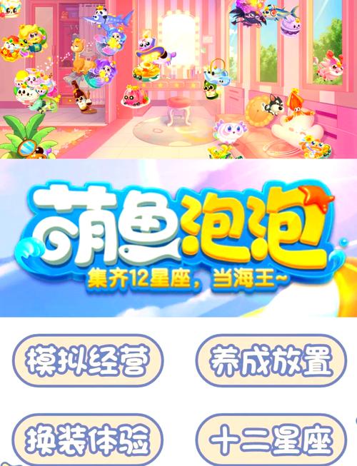 泡泡鱼玩2023最新版缩略图